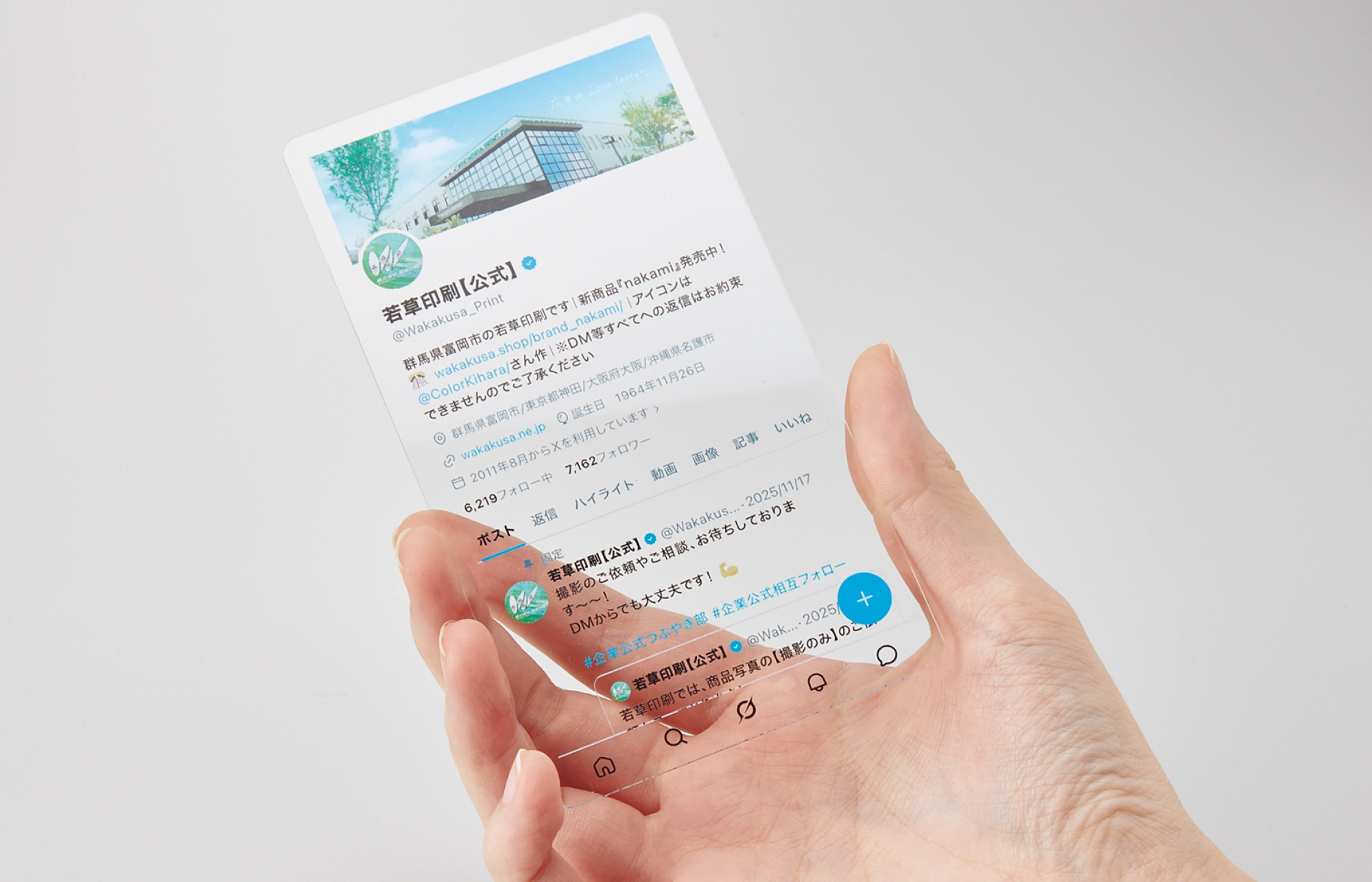 sns風アクリルカード