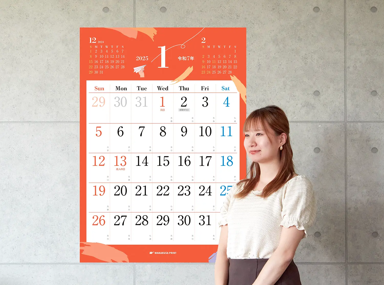 大判カレンダー