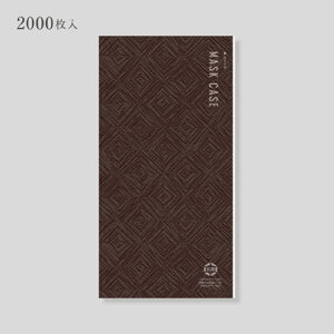 使い捨てマスクケース ダーク2000枚入