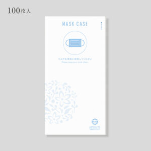 使い捨てマスクケース 青 100枚入