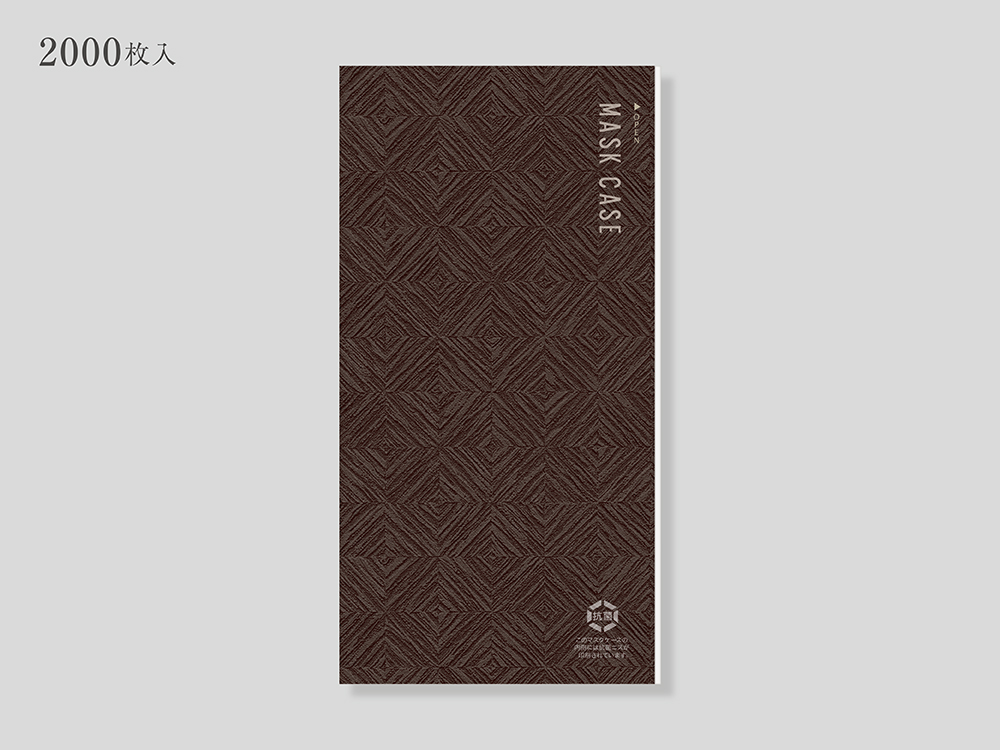 使い捨てマスクケース ダーク2000枚入 - 画像 (2)