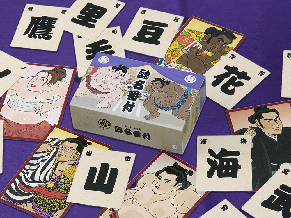 醜名番付 スタンド&巾着セット - 画像 (8)